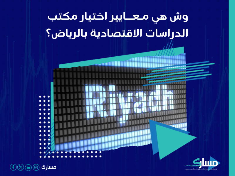 شركة دراسات جدوى