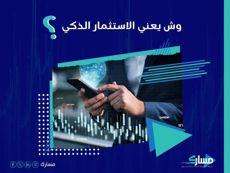 شركة دراسات جدوى