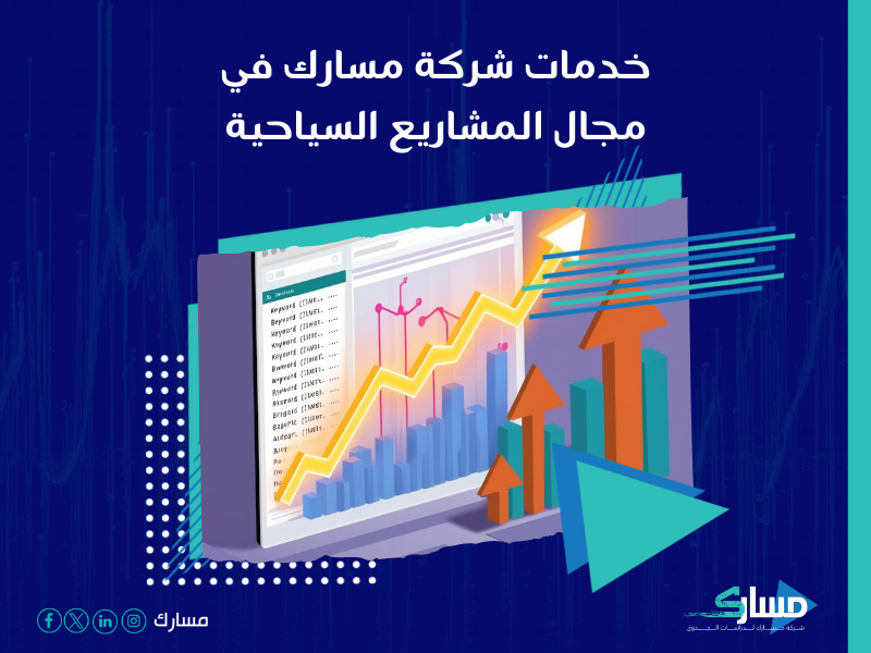 شركة استشارات مالية