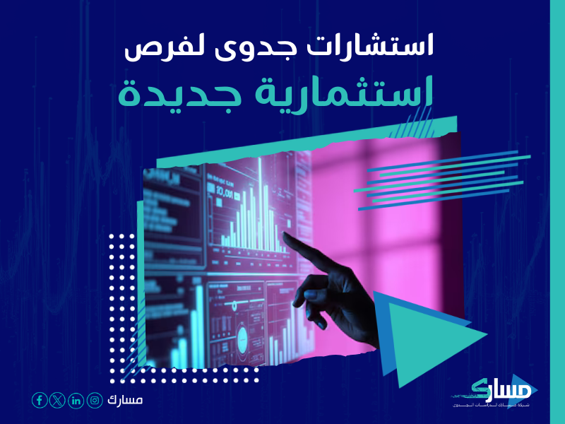 دراسة جدوى مشروع