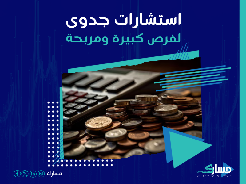 دراسة جدوى مشروع
