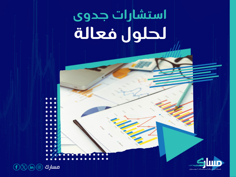 دراسة جدوى مشروع