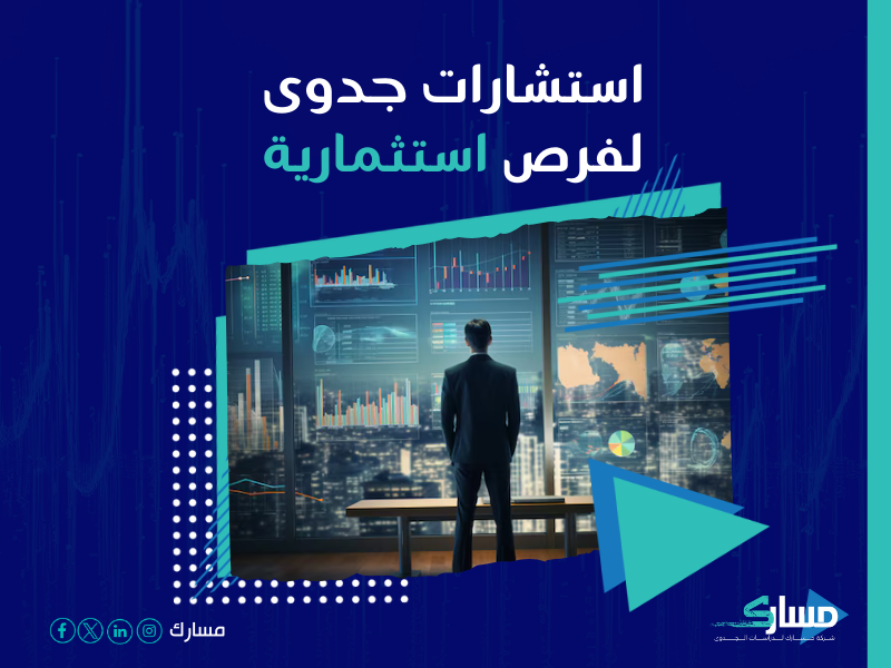 دراسة جدوى مشروع