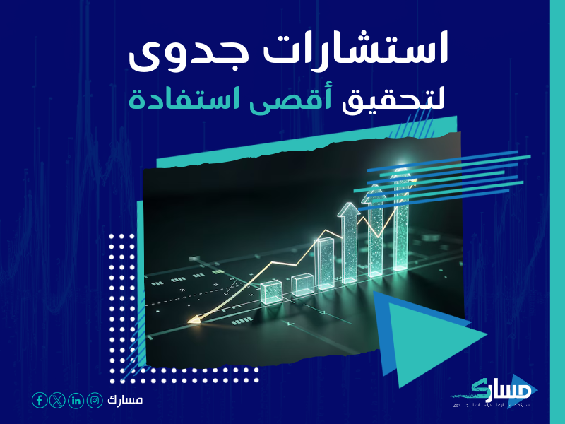 دراسة جدوى مشروع
