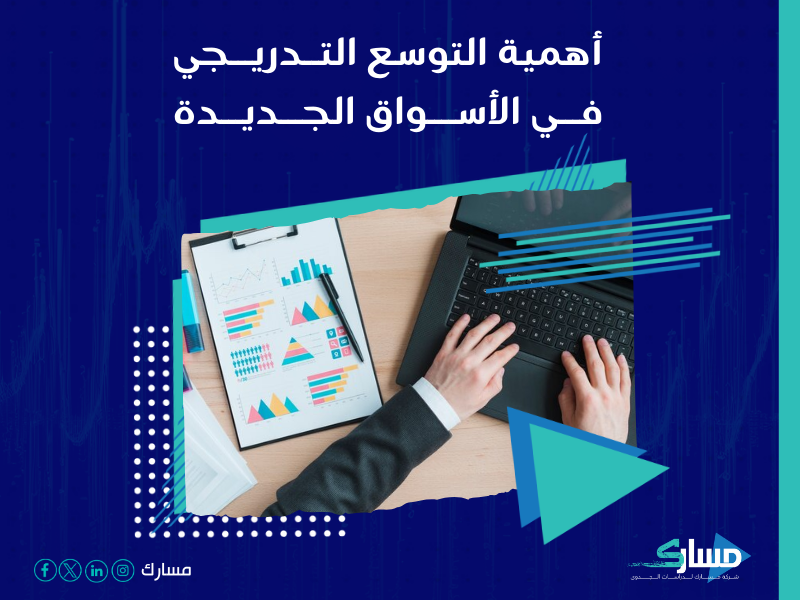 شركة استشارات إدارية