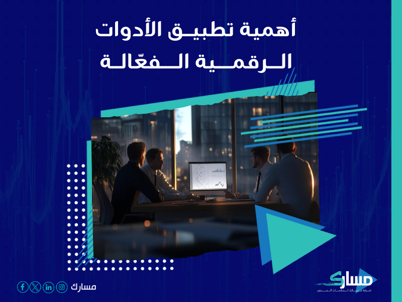 شركة استشارات إدارية