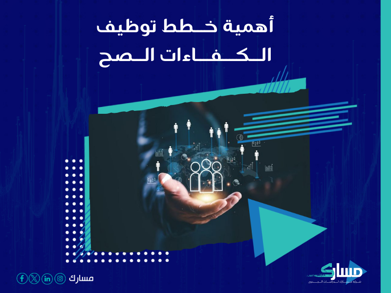شركة استشارات إدارية