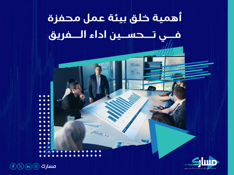 شركة استشارات إدارية