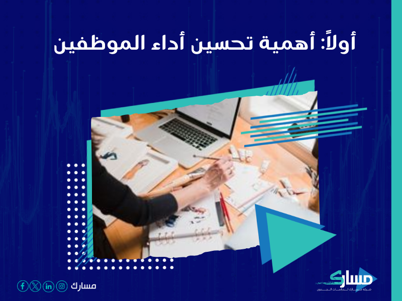 شركة استشارات إدارية