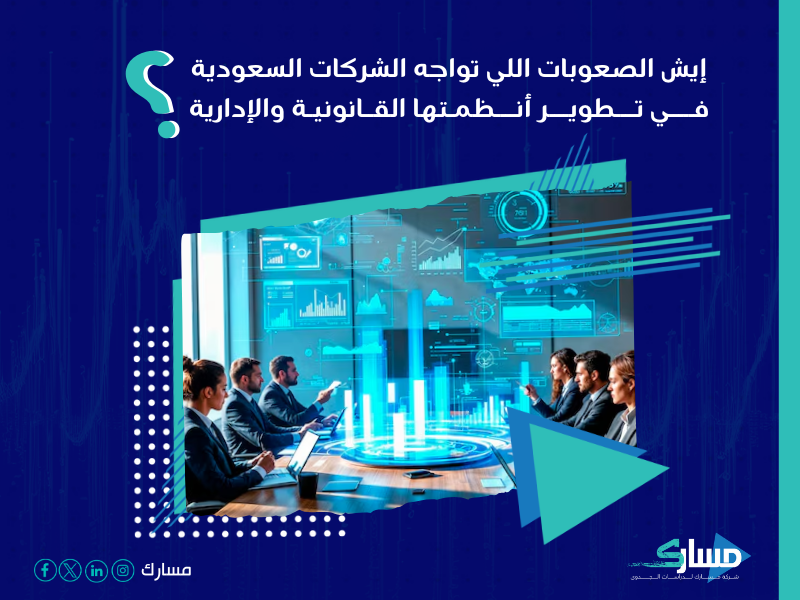 شركة استشارات إدارية