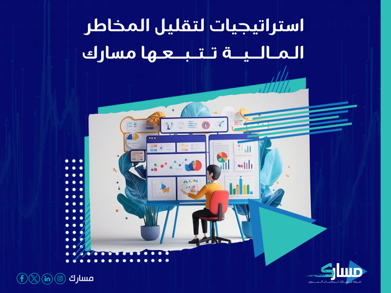 شركة استشارات مالية