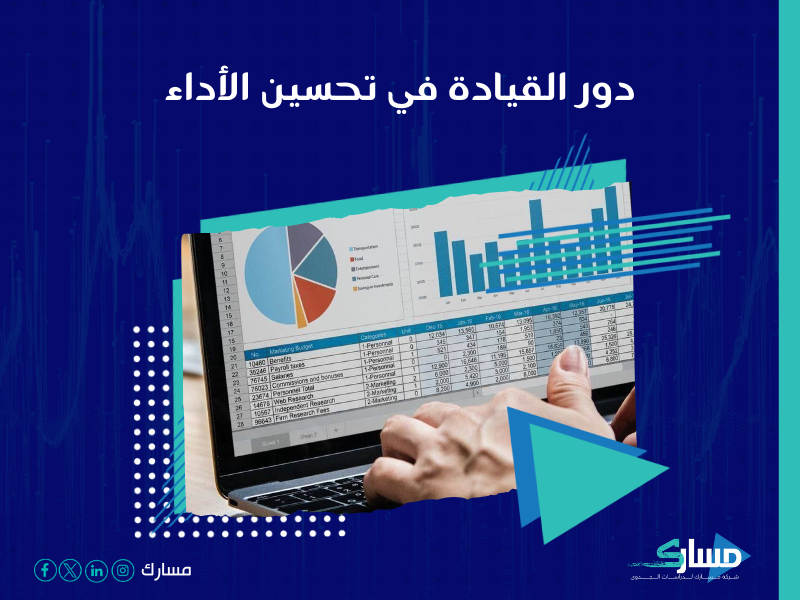 شركة استشارات إدارية