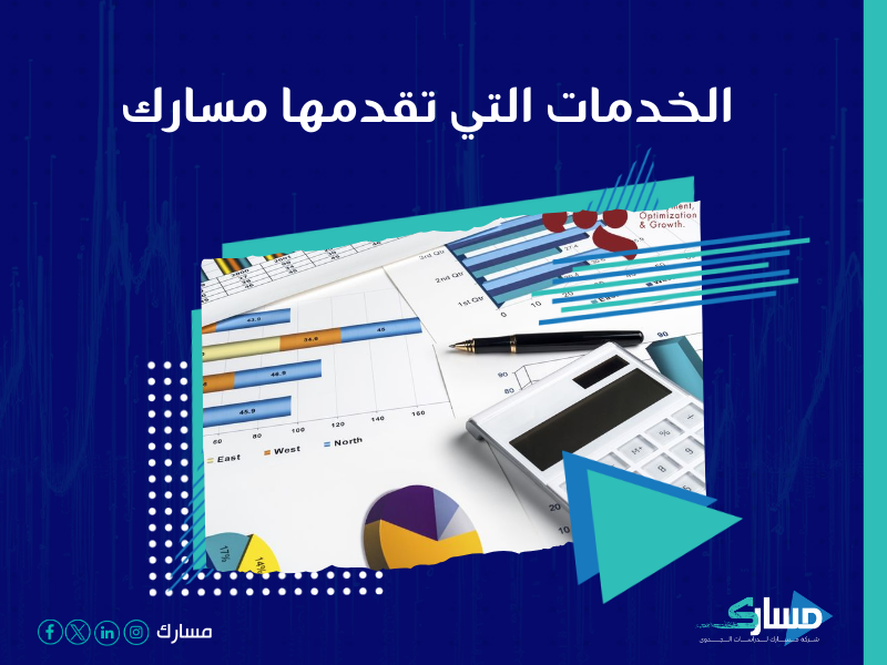 شركة استشارات إدارية