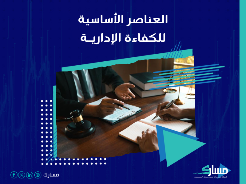شركة استشارات إدارية