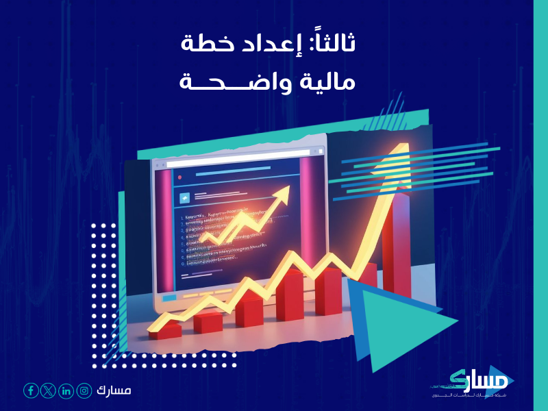 شركة استشارات مالية