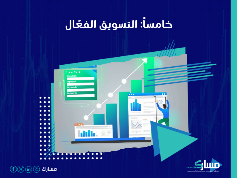 شركة استشارات مالية