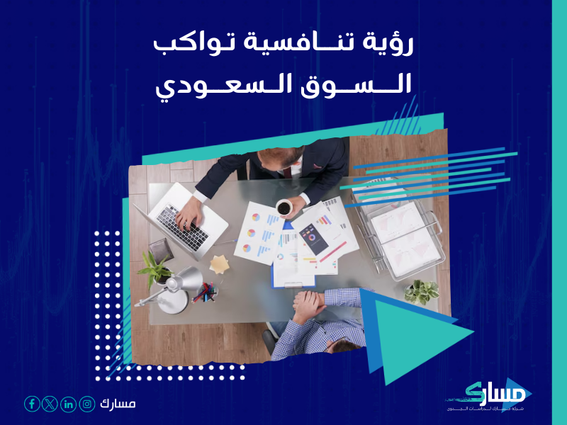 شركة استشارات إدارية