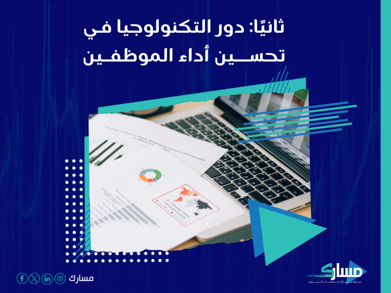 شركة استشارات إدارية