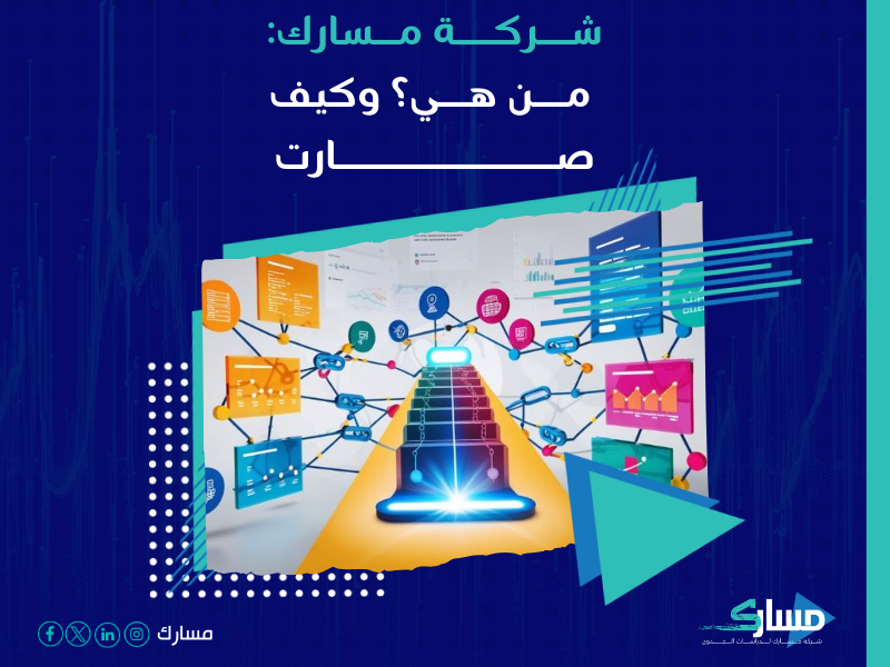 شركة استشارات مالية