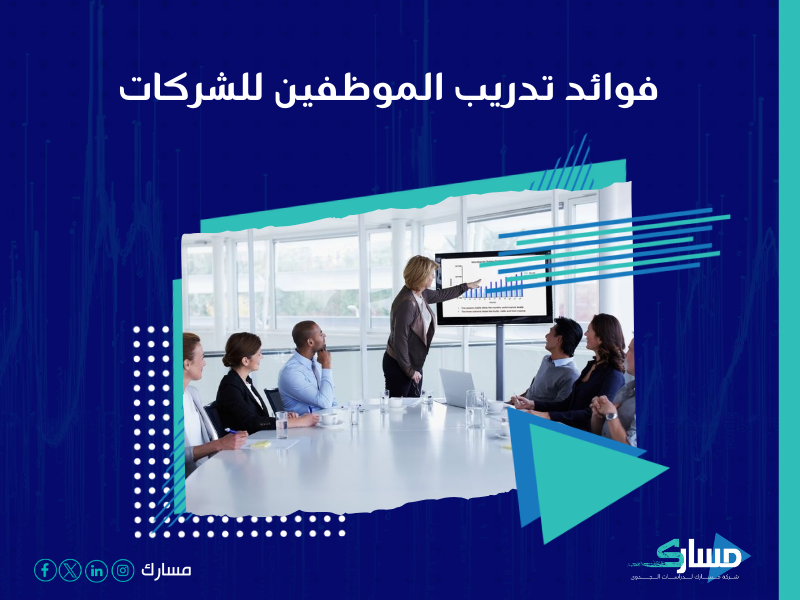 شركة استشارات إدارية