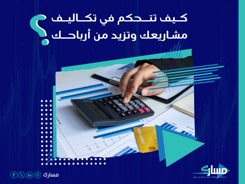 شركة استشارات مالية