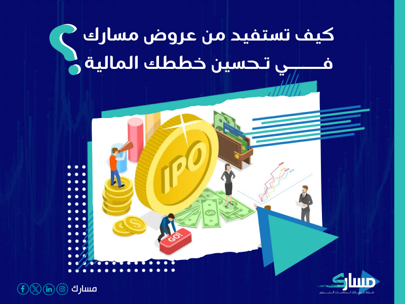 شركة استشارات مالية