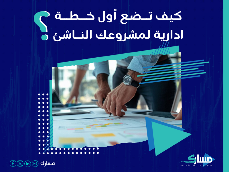 شركة استشارات إدارية