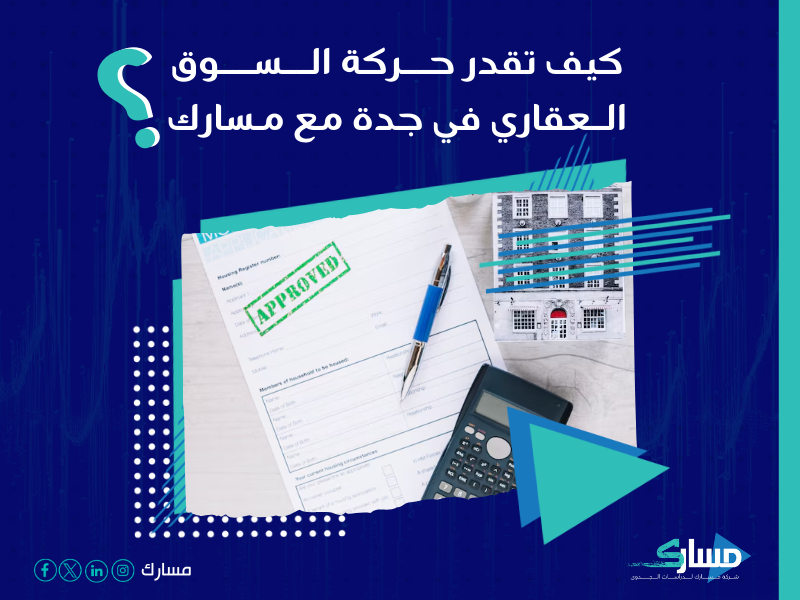 شركة استشارات مالية