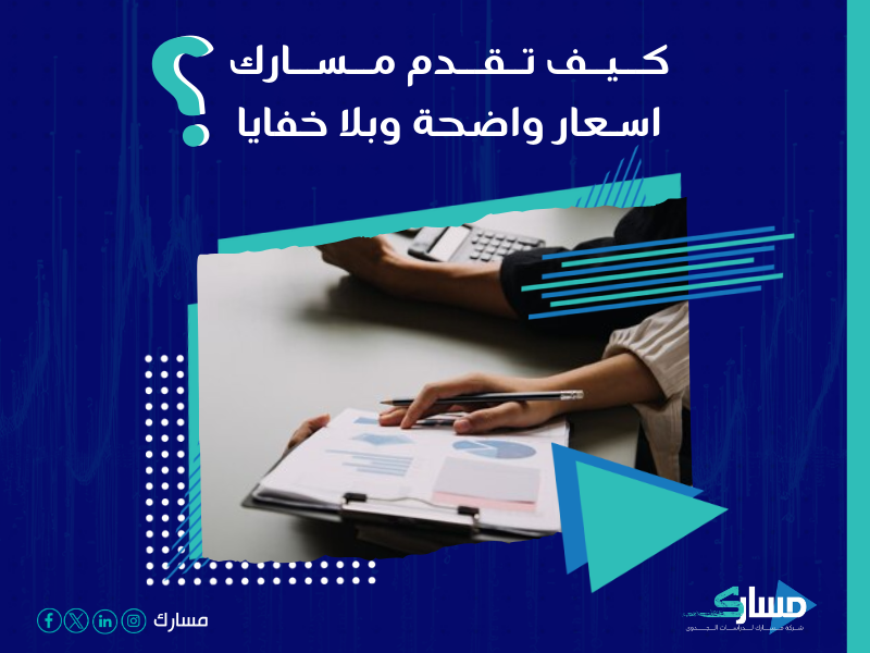 شركة دراسات جدوى