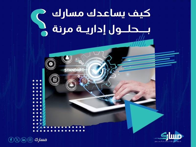 شركة استشارات إدارية