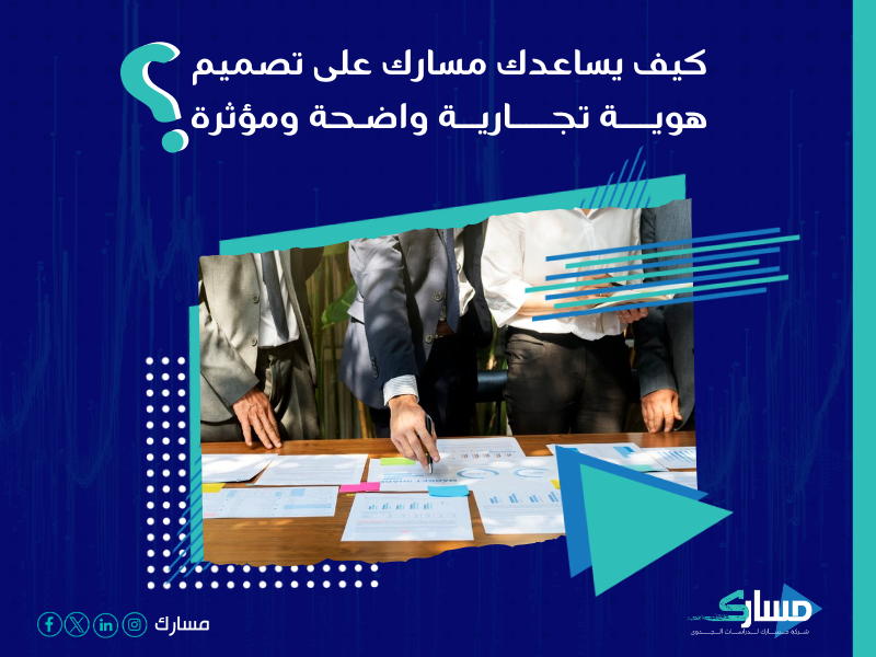 شركة استشارات إدارية