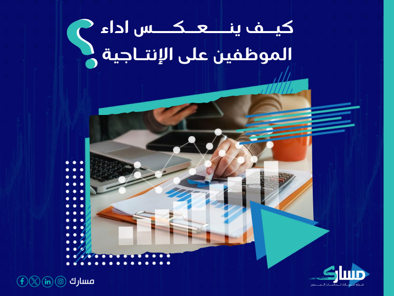 شركة استشارات إدارية