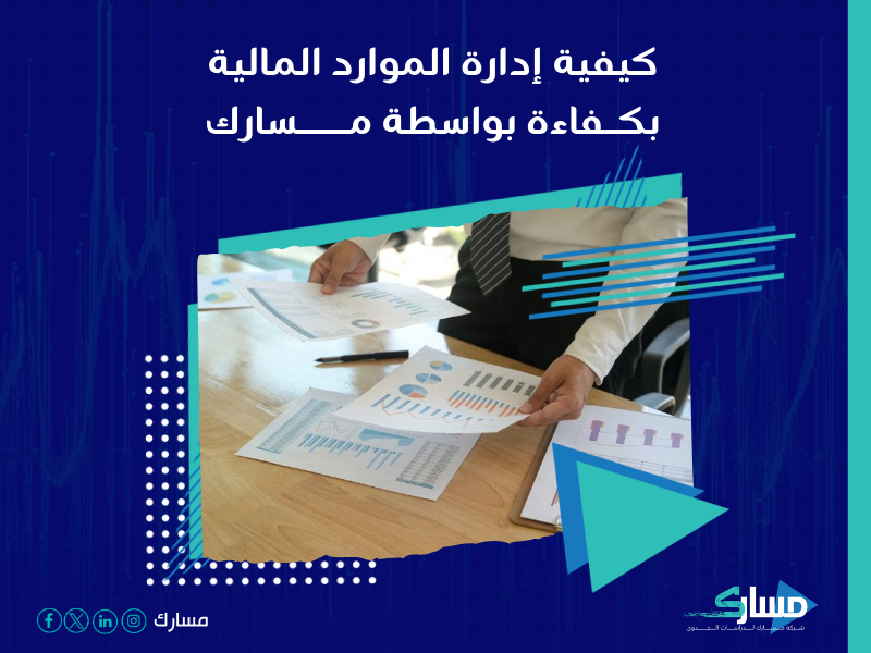 شركة استشارات إدارية