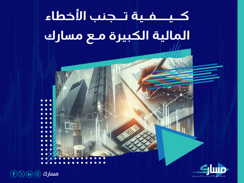 شركة استشارات مالية