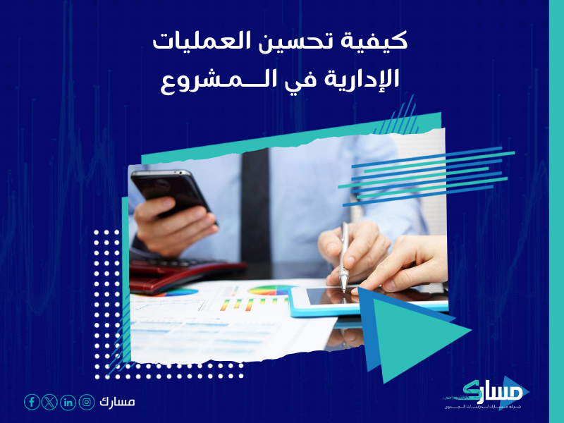 شركة استشارات إدارية