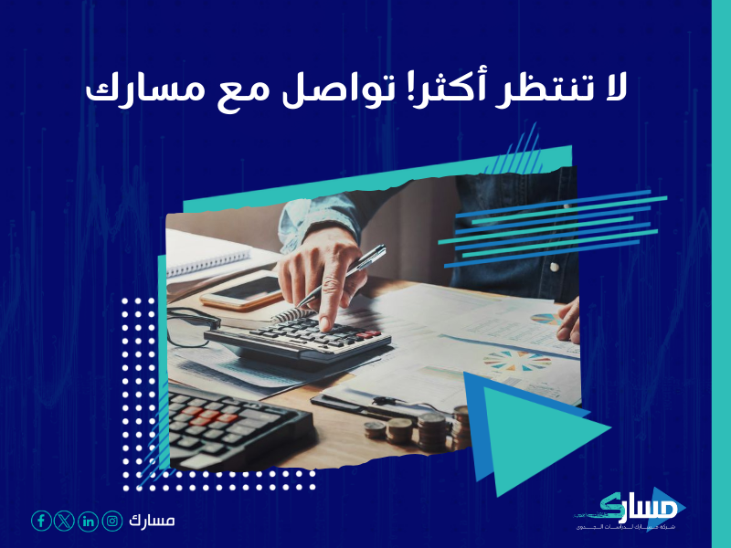شركة استشارات إدارية