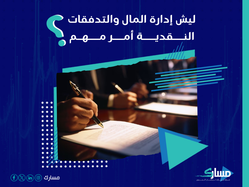 شركة استشارات إدارية