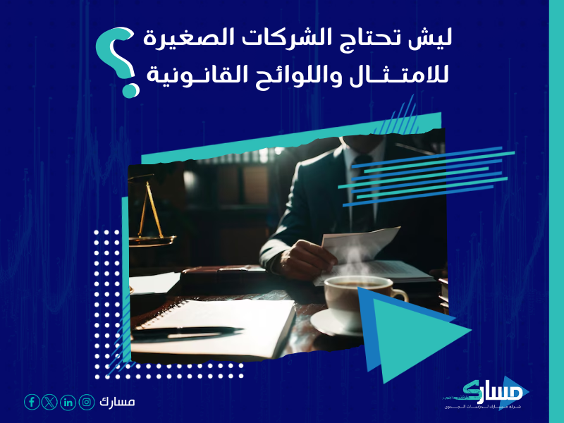 شركة استشارات إدارية
