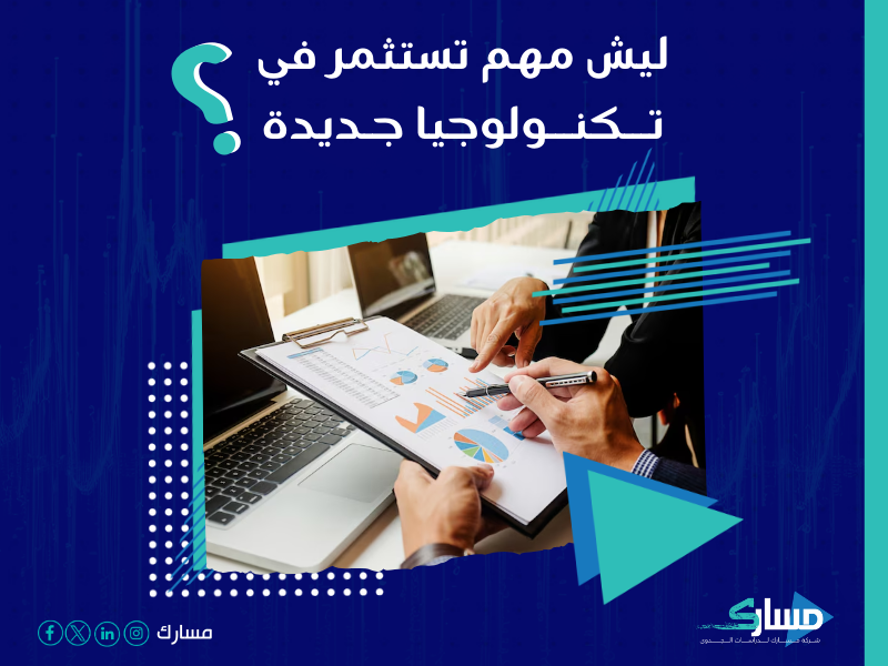 شركة استشارات إدارية
