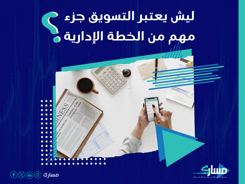 شركة استشارات إدارية