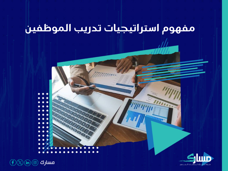 شركة استشارات إدارية
