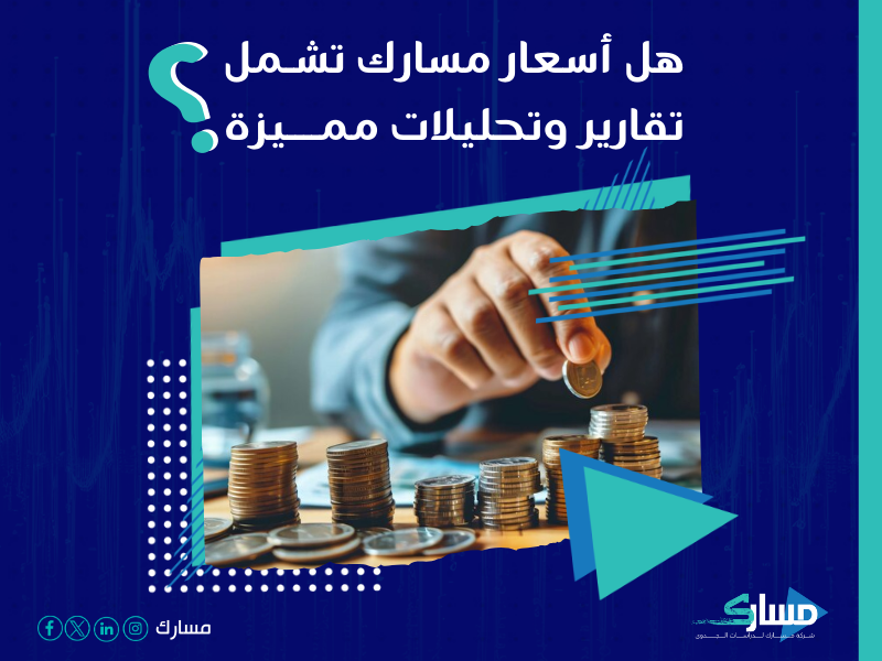 شركة استشارات مالية