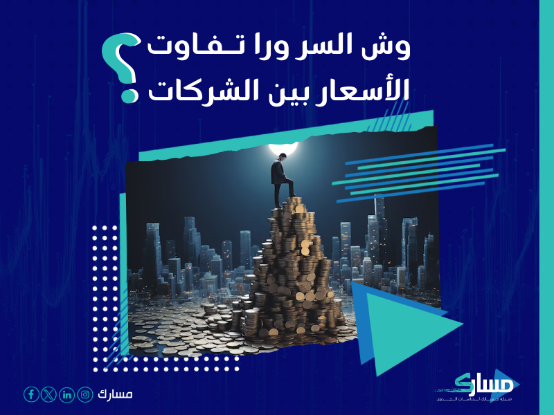 شركة استشارات مالية