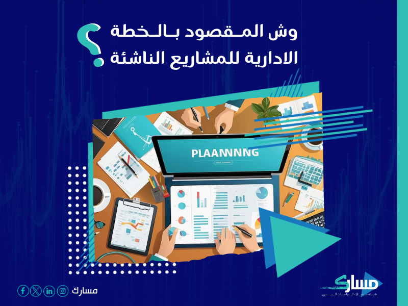 شركة استشارات إدارية