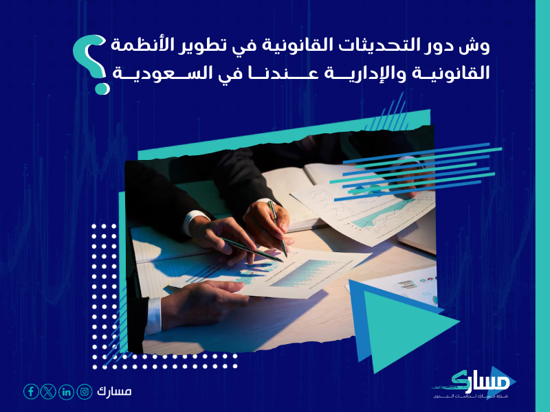 شركة استشارات إدارية