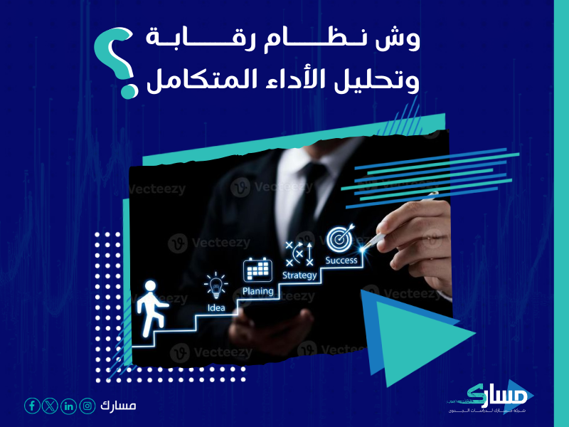 شركة استشارات إدارية