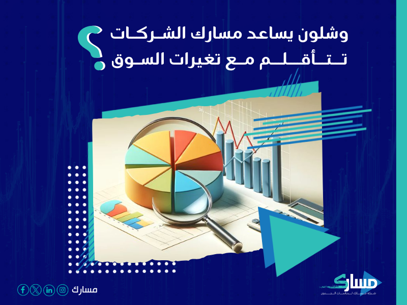 شركة استشارات إدارية