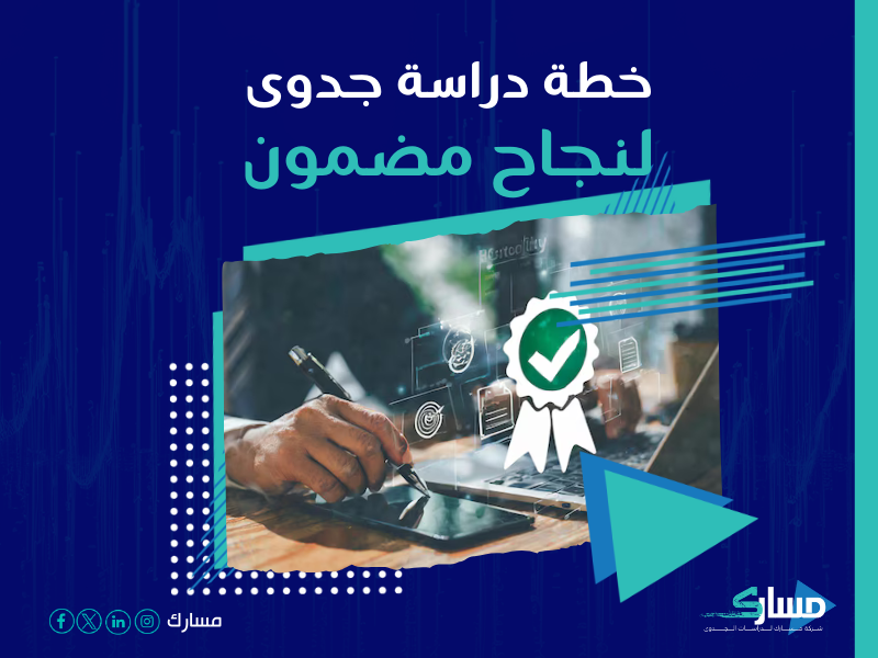 دراسة جدوى مشروع