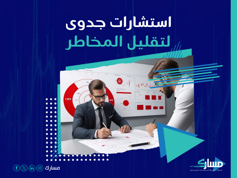 دراسة جدوى مشروع