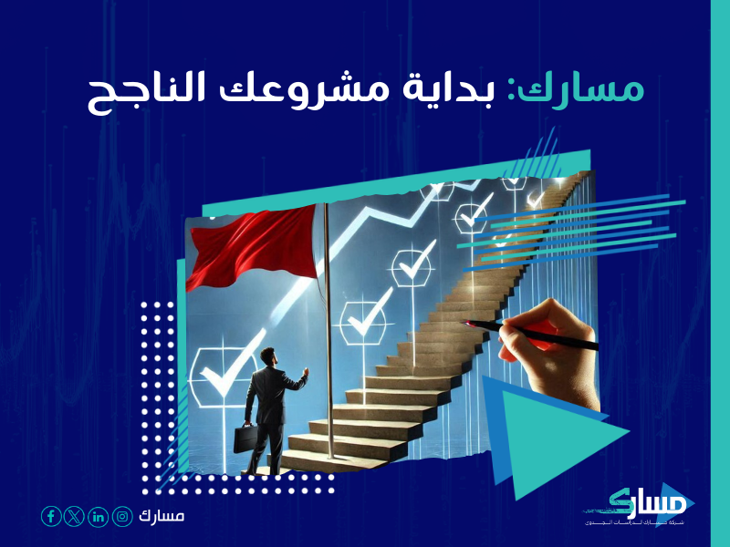 دراسة جدوى مشروع